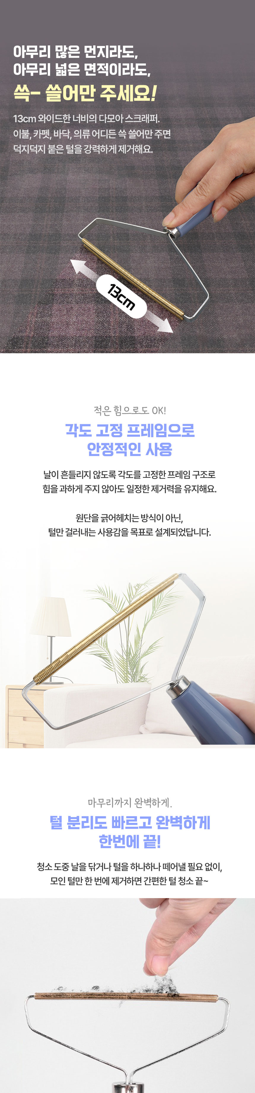 [NEW신상][무료배송] 크레용펫 다모아 스크래퍼 패브릭 털클리너 3번째