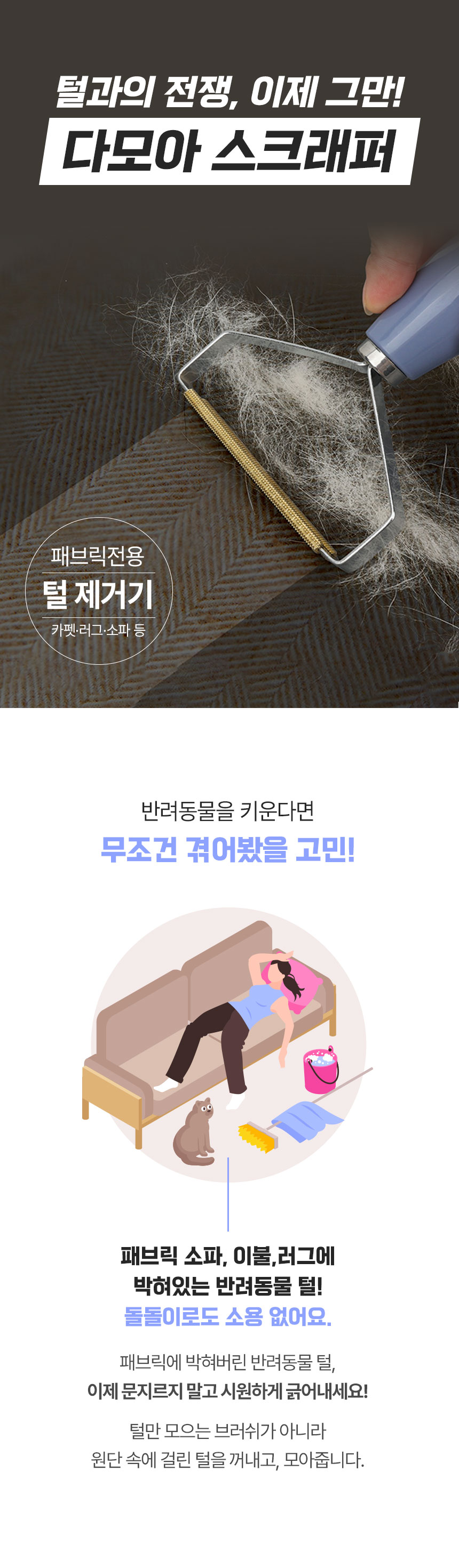 [NEW신상][무료배송] 크레용펫 다모아 스크래퍼 패브릭 털클리너 1번째
