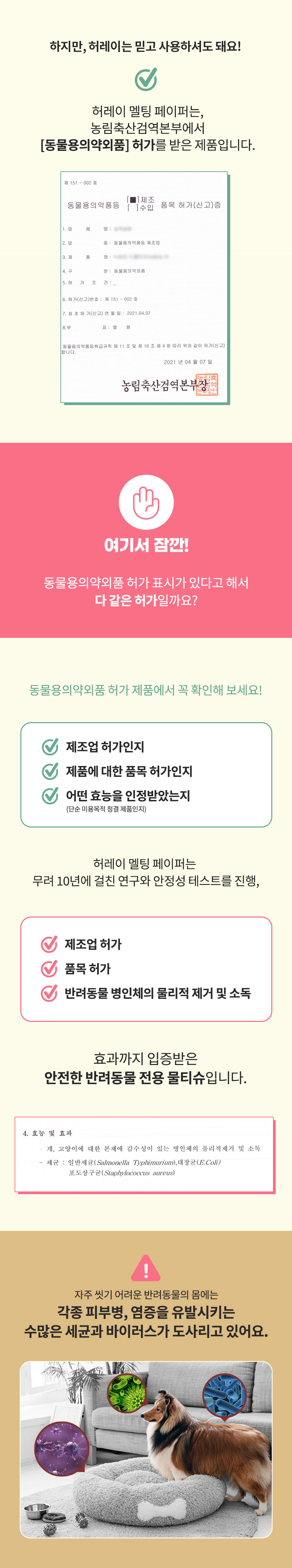 [무료배송] 허레이 멜팅페이퍼 130매 리필2개 + 포터블 50매 박스 31번째