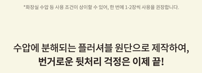 [무료배송] 허레이 멜팅페이퍼 130매 리필2개 + 포터블 50매 박스 19번째