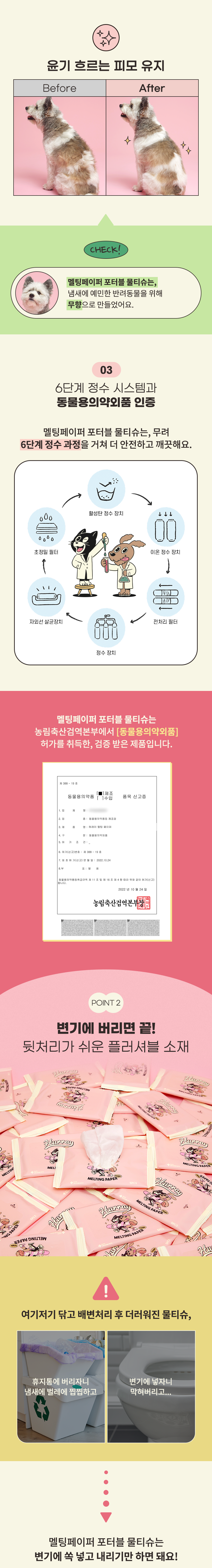 [무료배송] 허레이 멜팅페이퍼 130매 리필2개 + 포터블 50매 박스 17번째