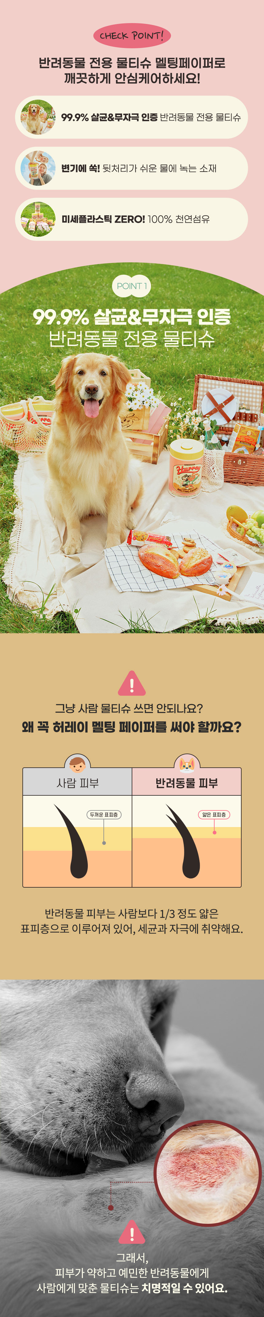 [무료배송] 허레이 멜팅페이퍼 130매 리필2개 + 포터블 50매 박스 30번째