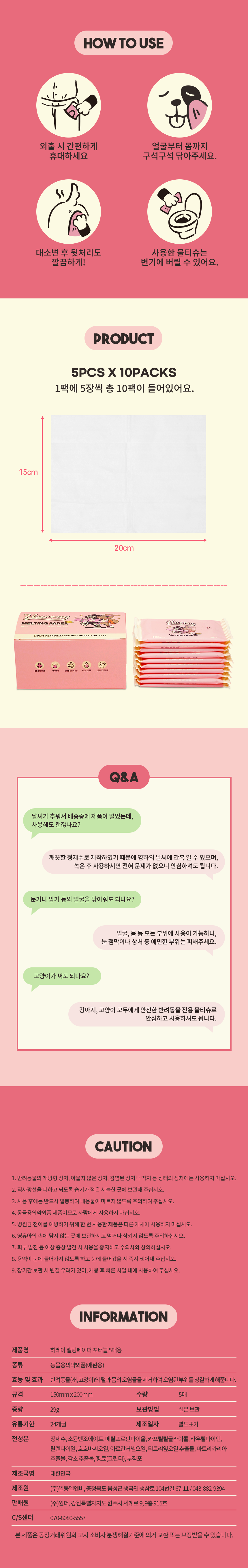 [무료배송] 허레이 멜팅페이퍼 130매 리필2개 + 포터블 50매 박스 27번째