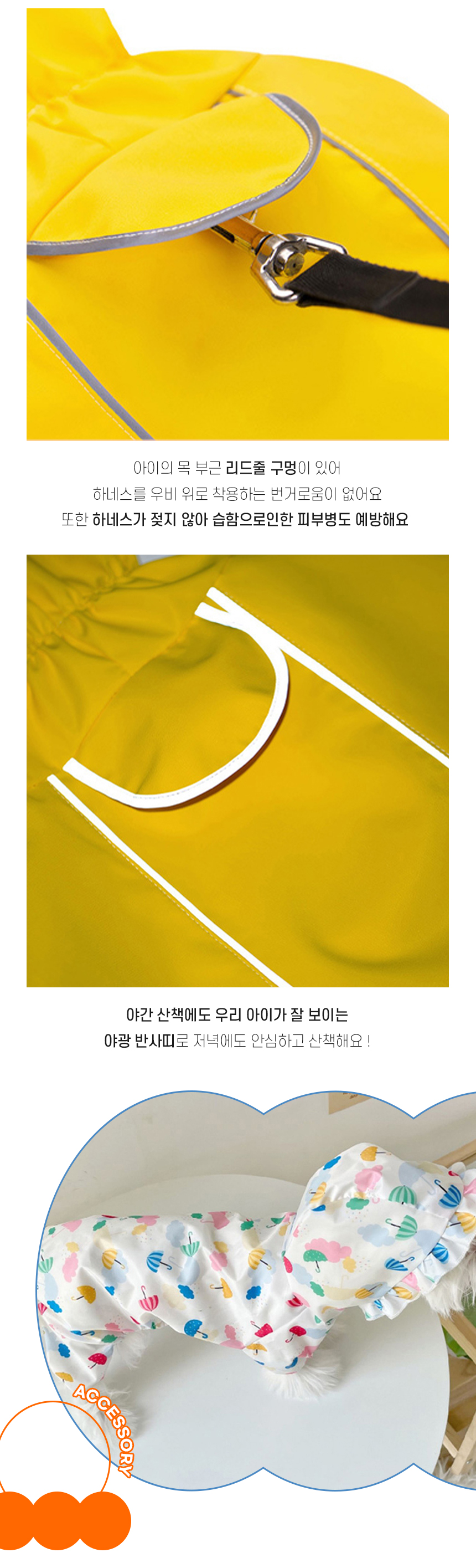 [NEW신상][무료배송] 개과천선 타이탄 대형견 우비 6번째