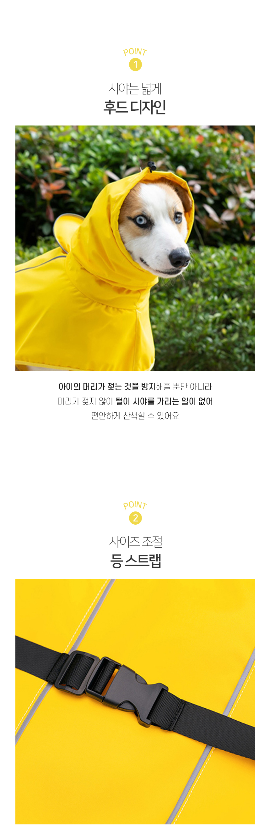 [NEW신상][무료배송] 개과천선 타이탄 대형견 우비 4번째