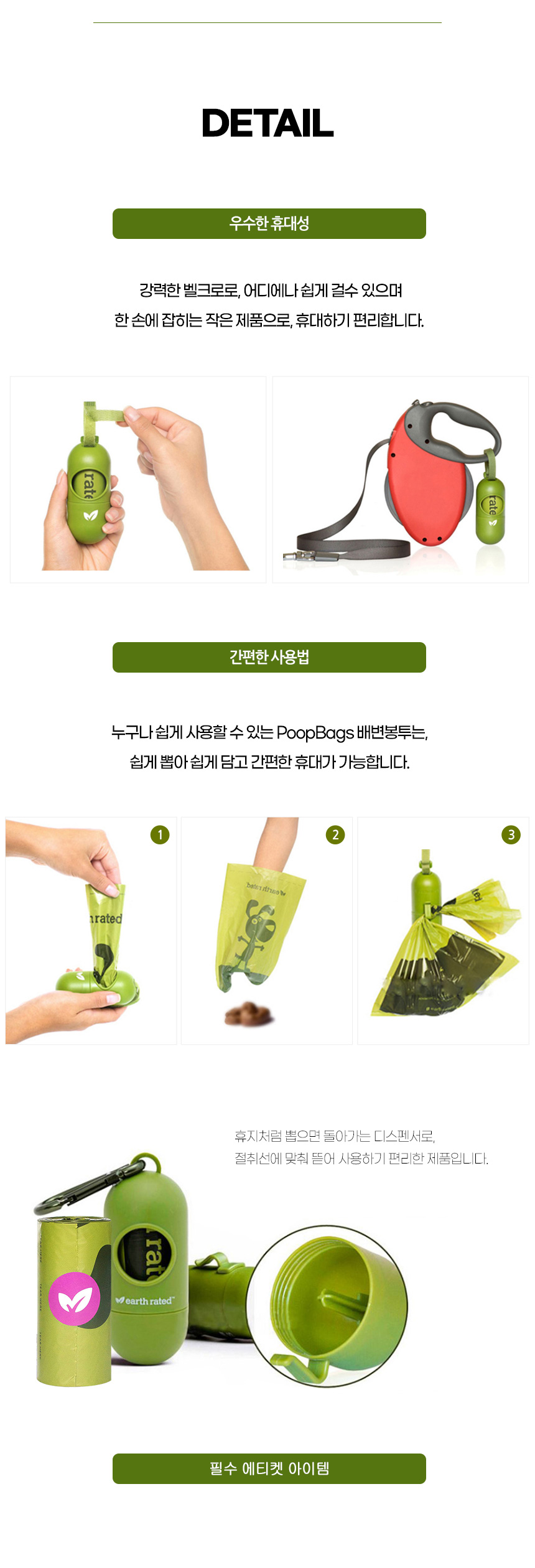 [무료배송] 쏘울펫 풉백 5번째
