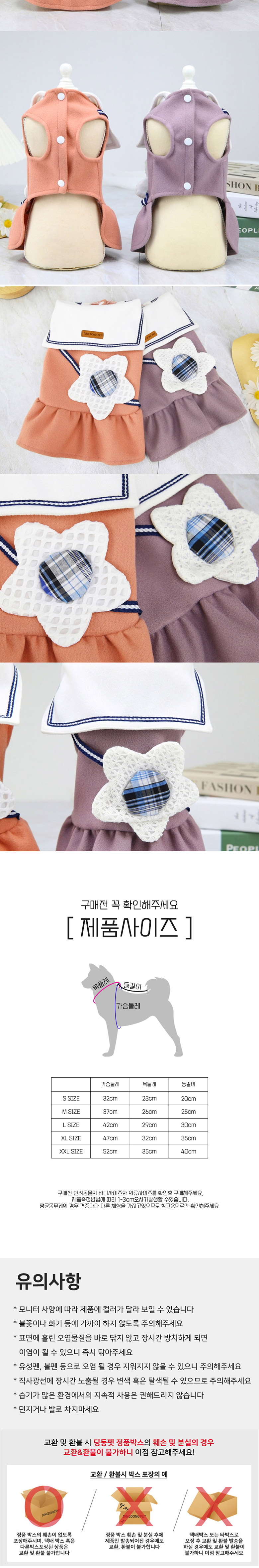 [무료배송] 딩동펫 강아지옷 체크플라워 세라원피스 3번째