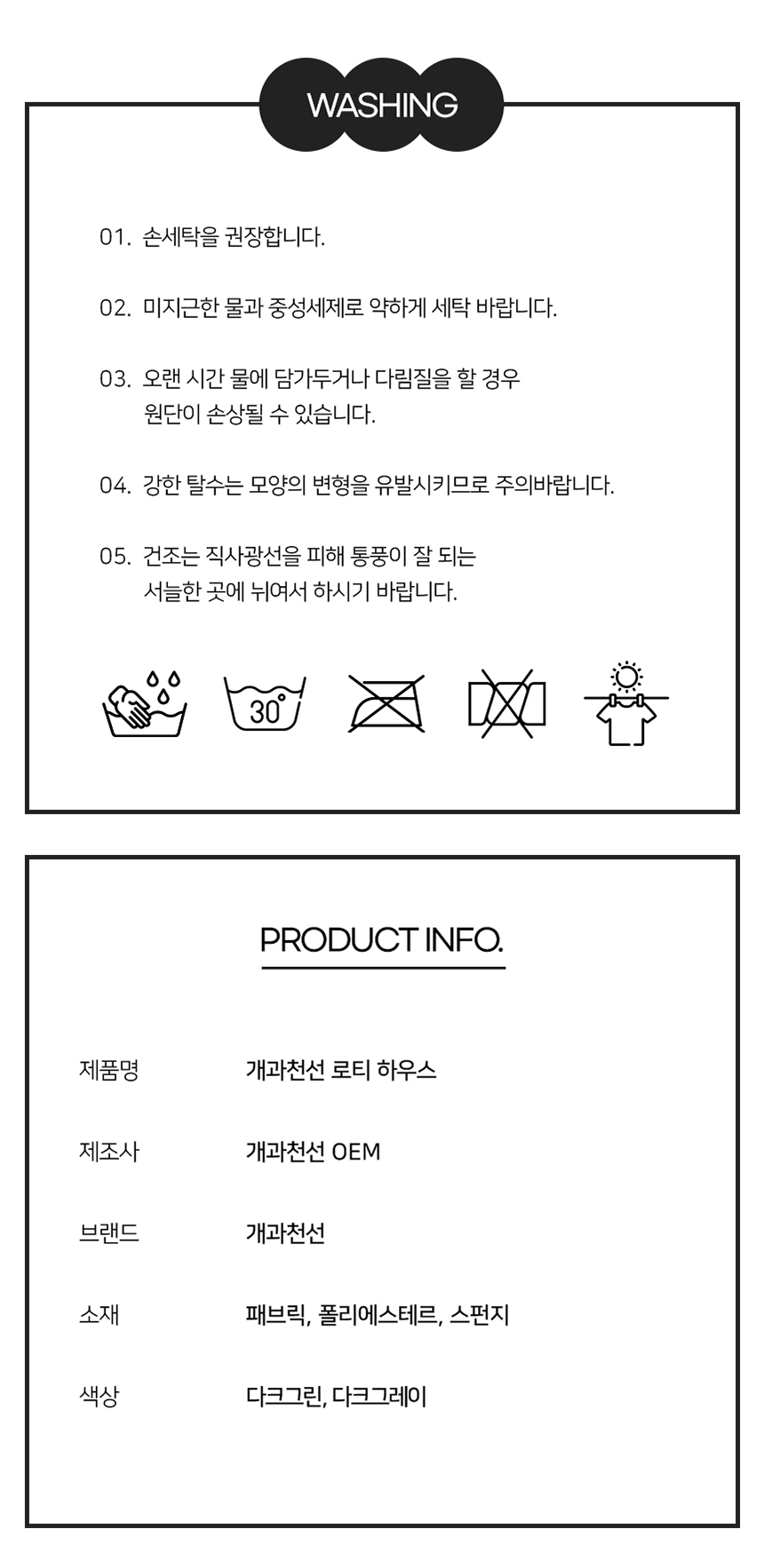 [NEW신상][무료배송] 개과천선 로티 하우스 (다크 그레이/다크 그린) 11번째