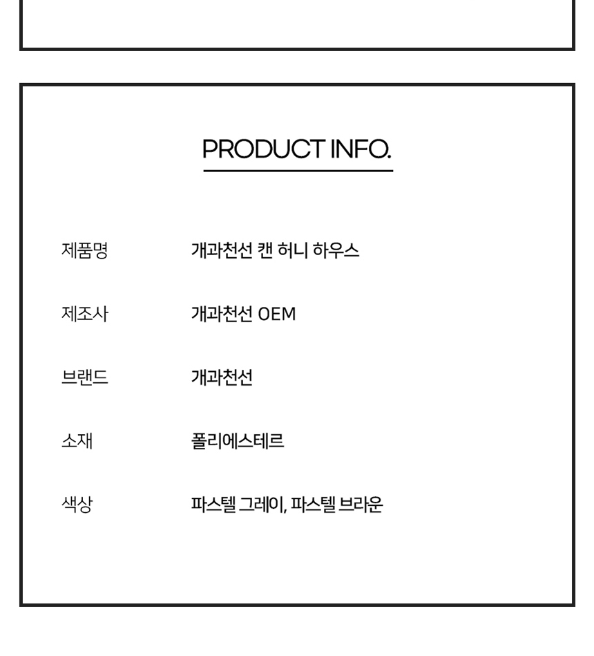 [NEW신상][무료배송] 개과천선 로티 하우스 (다크 그레이/다크 그린) 21번째