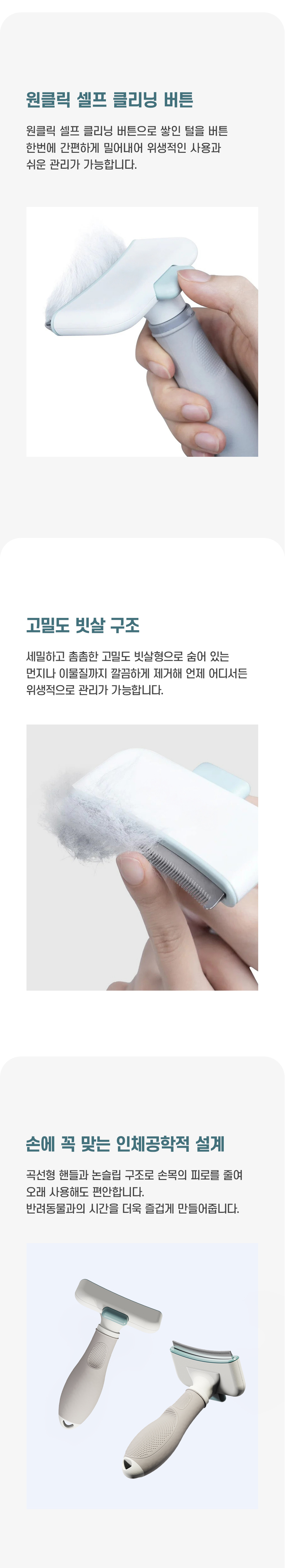 [NEW신상][무료배송] 펫마블 죽은털 제거 앵글 브러쉬 3번째