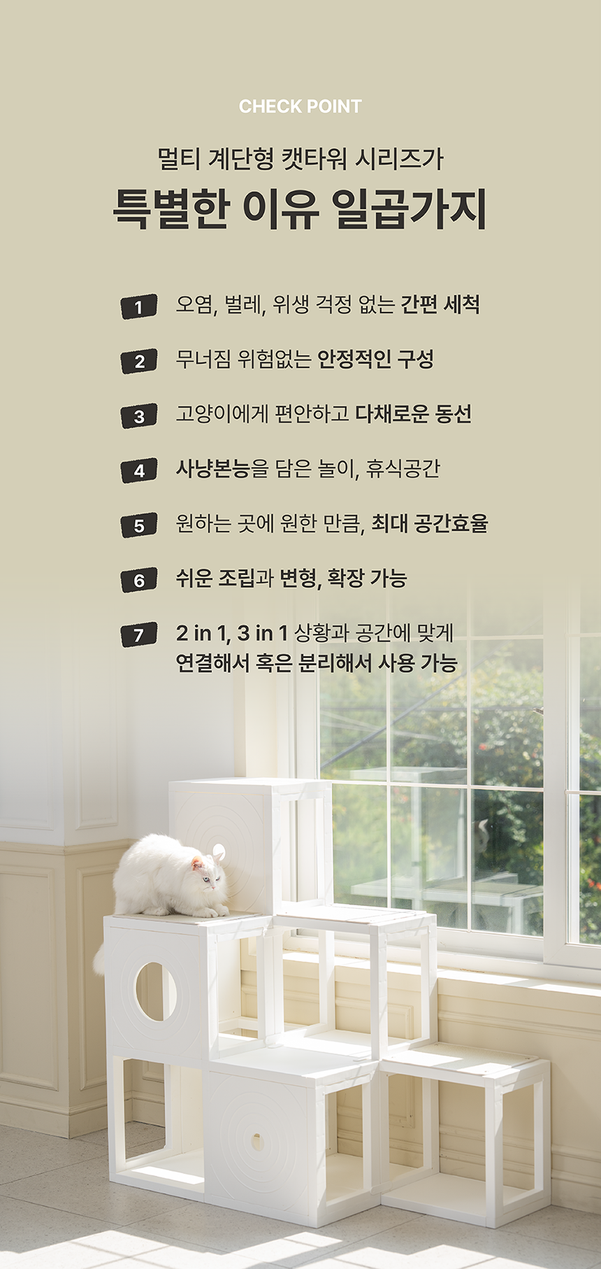 [NEW신상][무료배송] 큐빅스펫 숨숨집 캣타워 3X3 멀티 + 커버 세트 6color + 스크래쳐 1장 포함 10번째