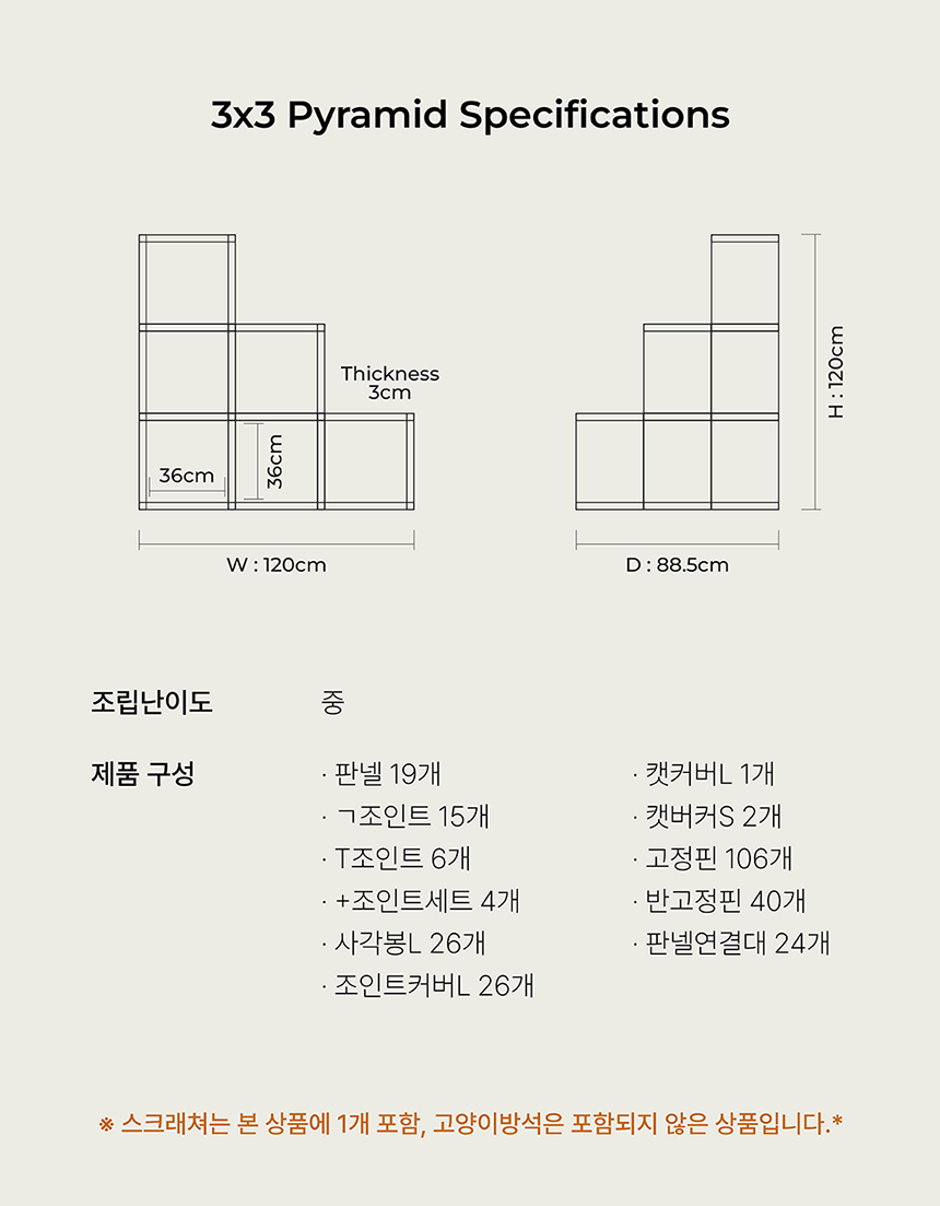 [NEW신상][무료배송] 큐빅스펫 숨숨집 캣타워 3X3 멀티 + 커버 세트 6color + 스크래쳐 1장 포함 59번째