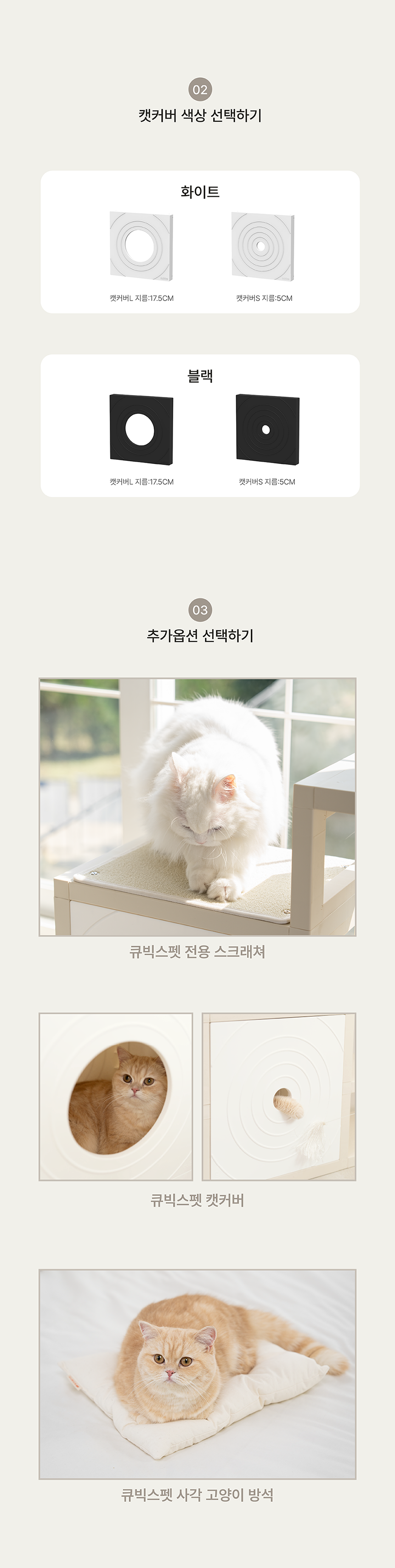 [NEW신상][무료배송] 큐빅스펫 숨숨집 캣타워 3X3 멀티 + 커버 세트 6color + 스크래쳐 1장 포함 9번째