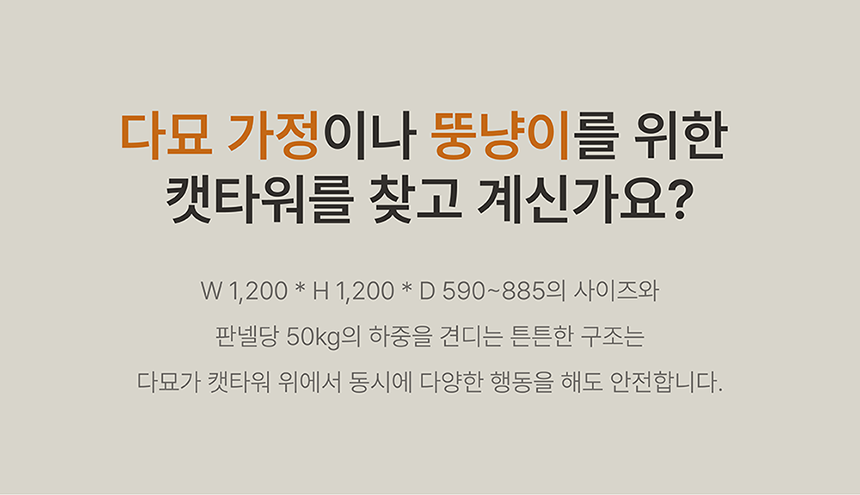 [NEW신상][무료배송] 큐빅스펫 숨숨집 캣타워 3X3 멀티 + 커버 세트 6color + 스크래쳐 1장 포함 4번째