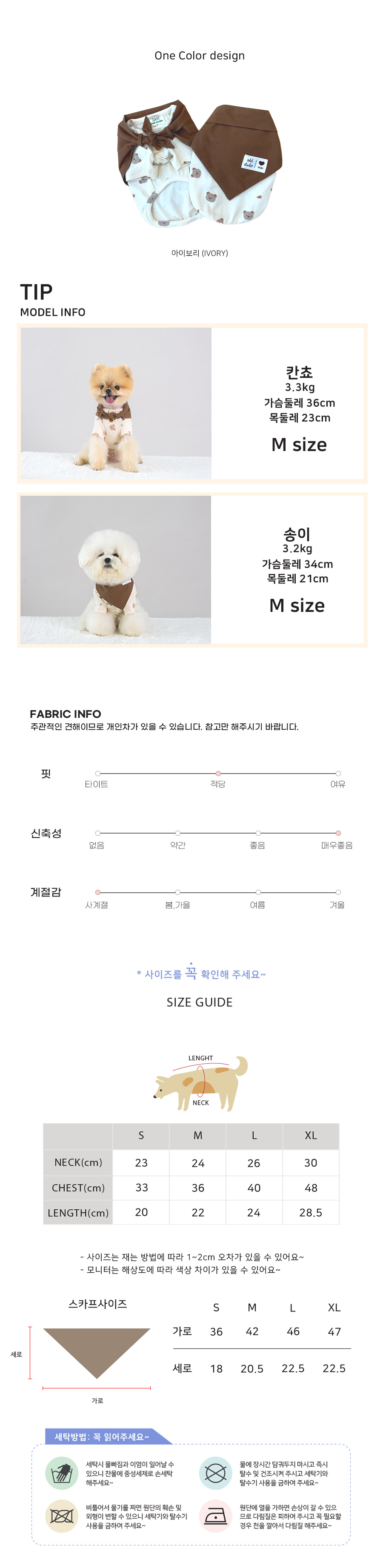 [무료배송] 오드펫 스카프베베 티셔츠 S-XL 2번째