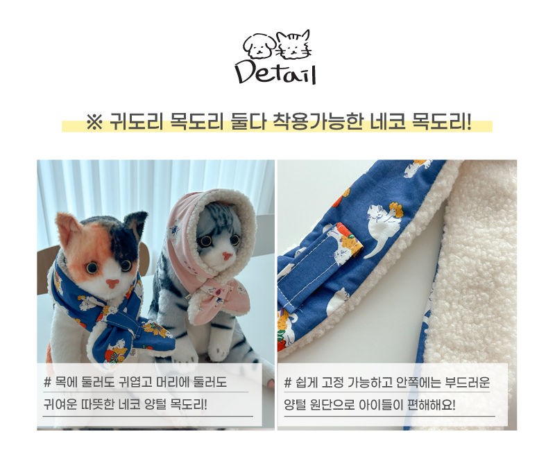 [무료배송] 개달당 네코 겨울 양털 목도리 네이비/핑크 3번째