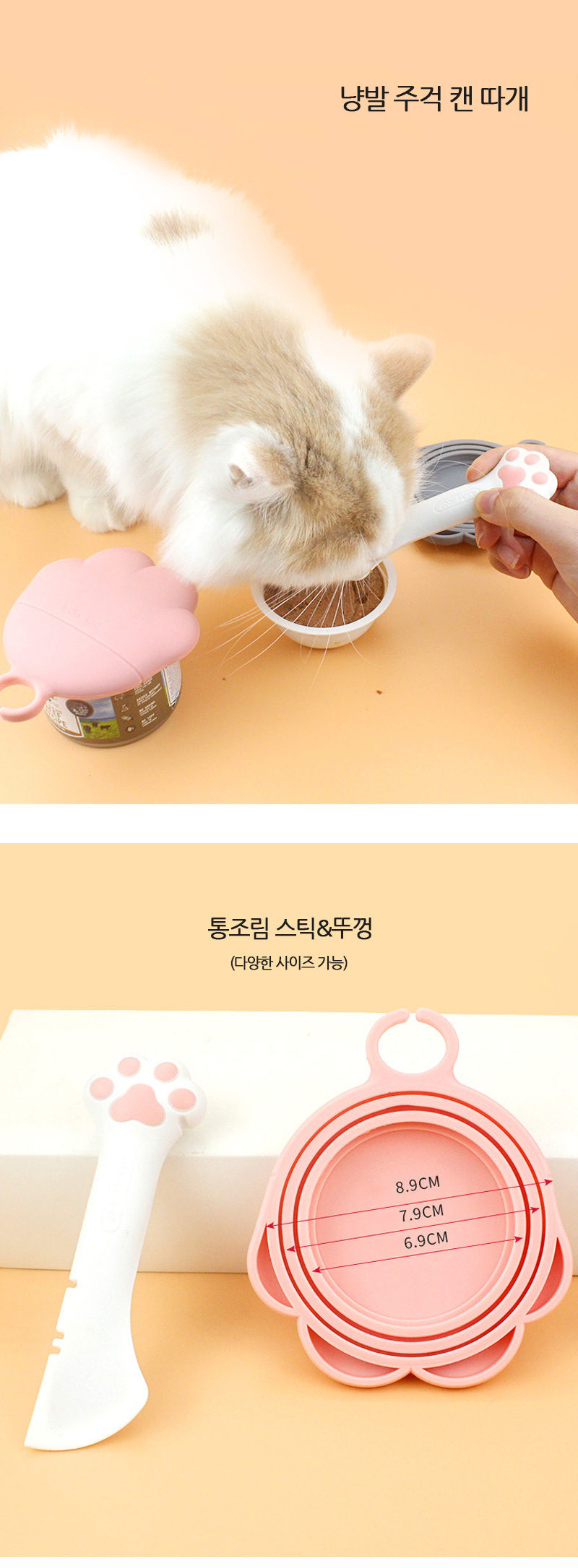 [무료배송] 쏘울펫 냥냥 캔 따개스틱 핑크/그레이(스틱+뚜껑) 1번째