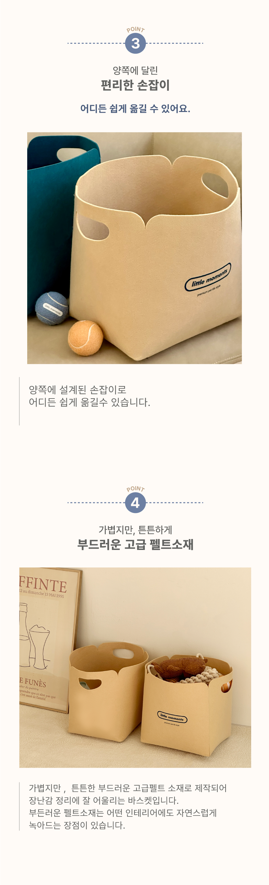 리틀모먼트 장난감 수납 정리 펠트바스켓 미드나잇블루/샌드베이지 3번째