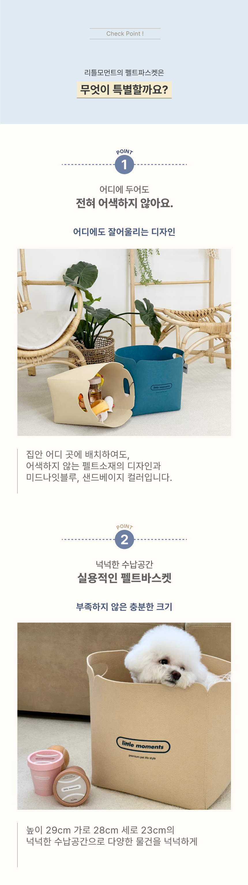 리틀모먼트 장난감 수납 정리 펠트바스켓 미드나잇블루/샌드베이지 2번째