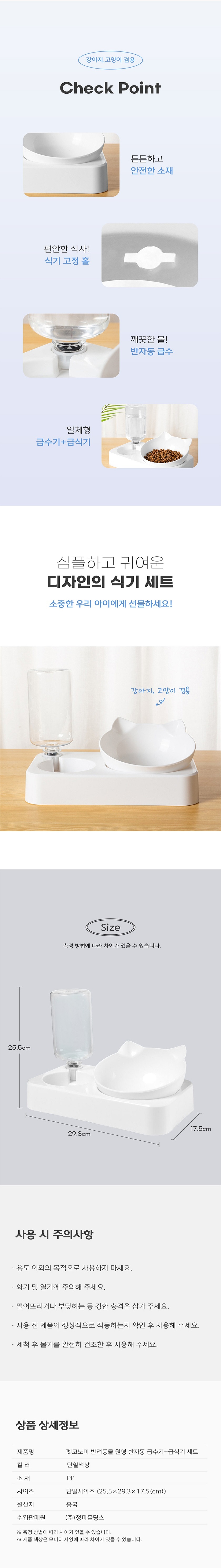 [NEW신상][무료배송] 펫코노미 원형 반자동 급수기+급식기 세트 3번째