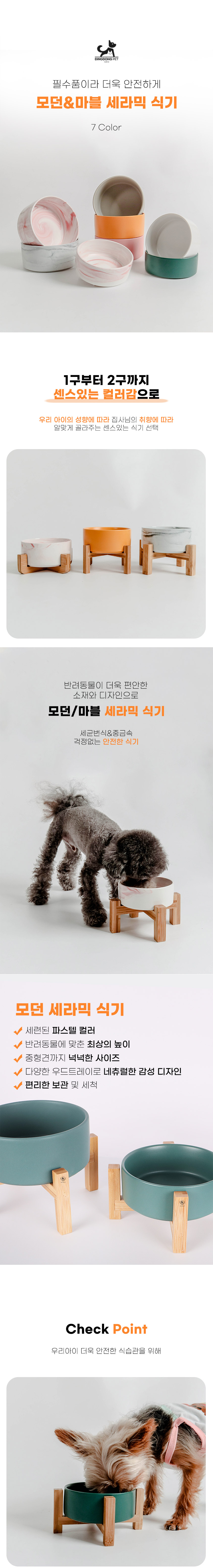 [무료배송] 딩동펫 반려동물 모던 세라믹 식기 1단 2구 2번째