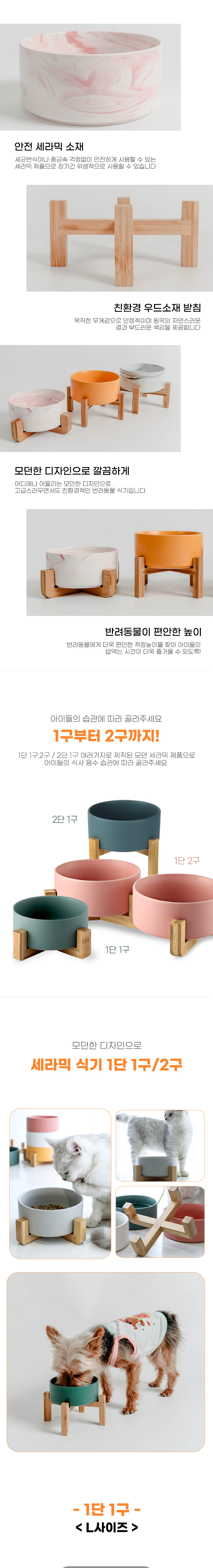 [무료배송] 딩동펫 반려동물 모던 세라믹 식기 1단 2구 3번째