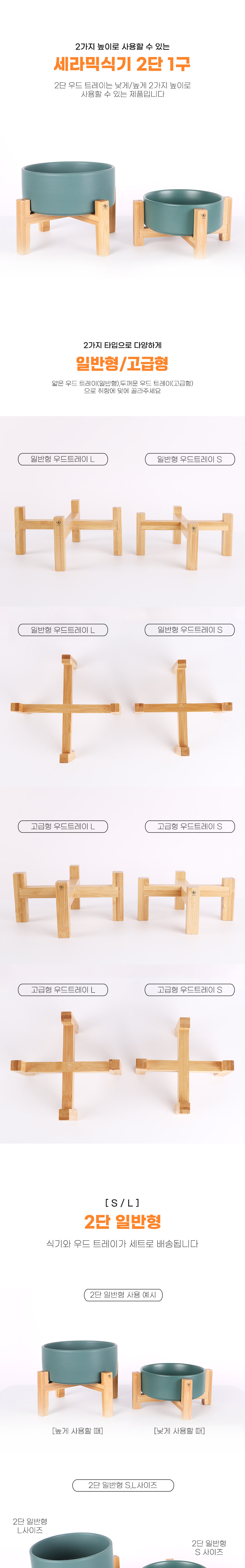 [무료배송] 딩동펫 반려동물 모던 세라믹 식기 1단 2구 5번째