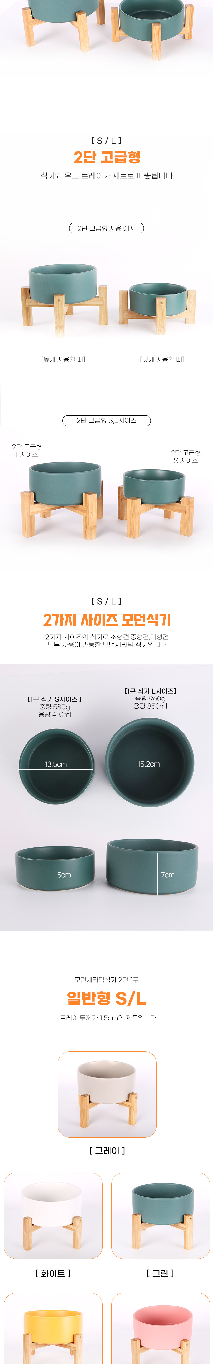 [무료배송] 딩동펫 반려동물 모던 세라믹 식기 1단 2구 6번째