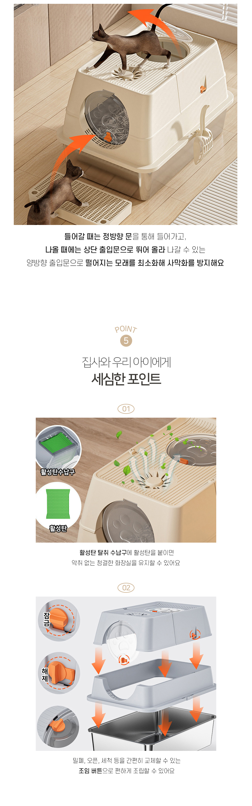 [NEW신상][무료배송] 개과천선 캣 실버리 스텐 화장실 (모래삽/모래발판 포함) 6번째