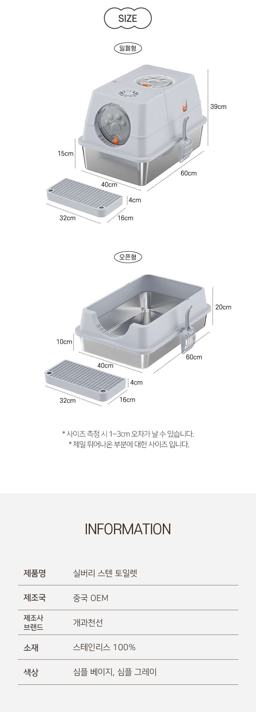 [NEW신상][무료배송] 개과천선 캣 실버리 스텐 화장실 (모래삽/모래발판 포함) 8번째