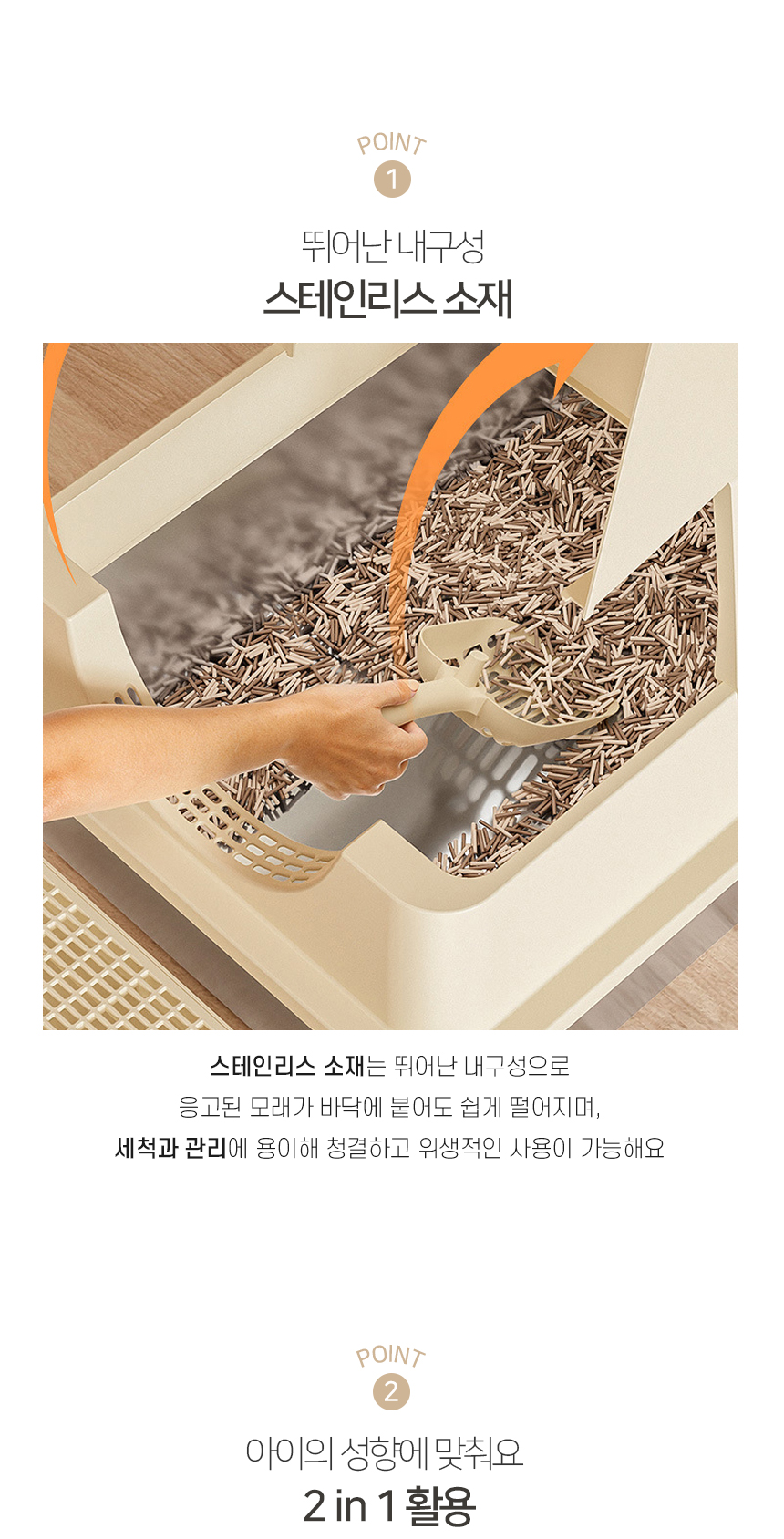 [NEW신상][무료배송] 개과천선 캣 실버리 스텐 화장실 (모래삽/모래발판 포함) 4번째