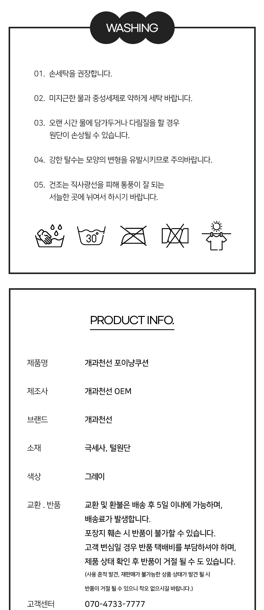 [NEW신상][무료배송] 개과천선 캣 포이냥 방석 (소형/중형/대형) 11번째