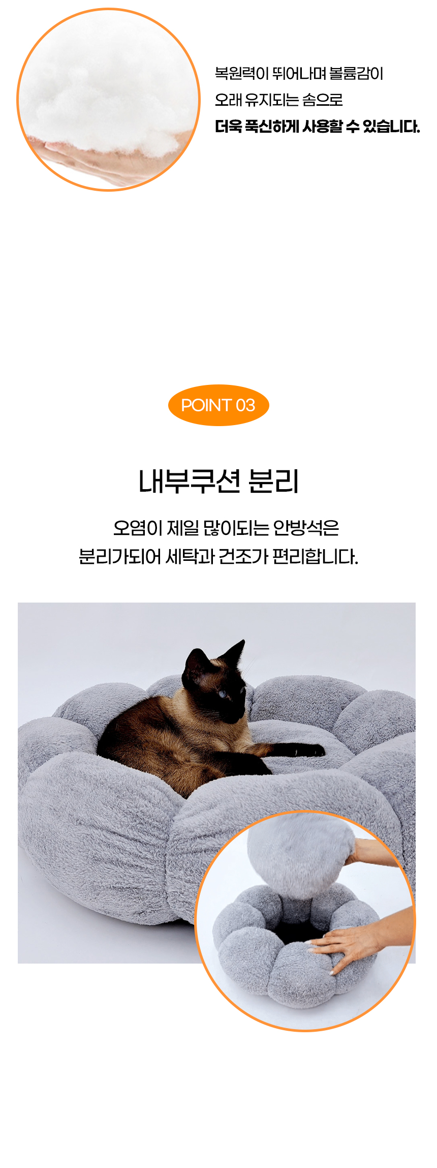 [NEW신상][무료배송] 개과천선 캣 포이냥 방석 (소형/중형/대형) 8번째