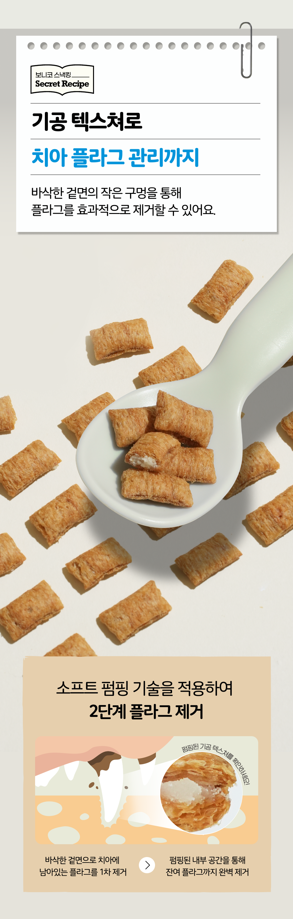 [체험단] 보니코 캣 스낵킹 연어 50g 9번째