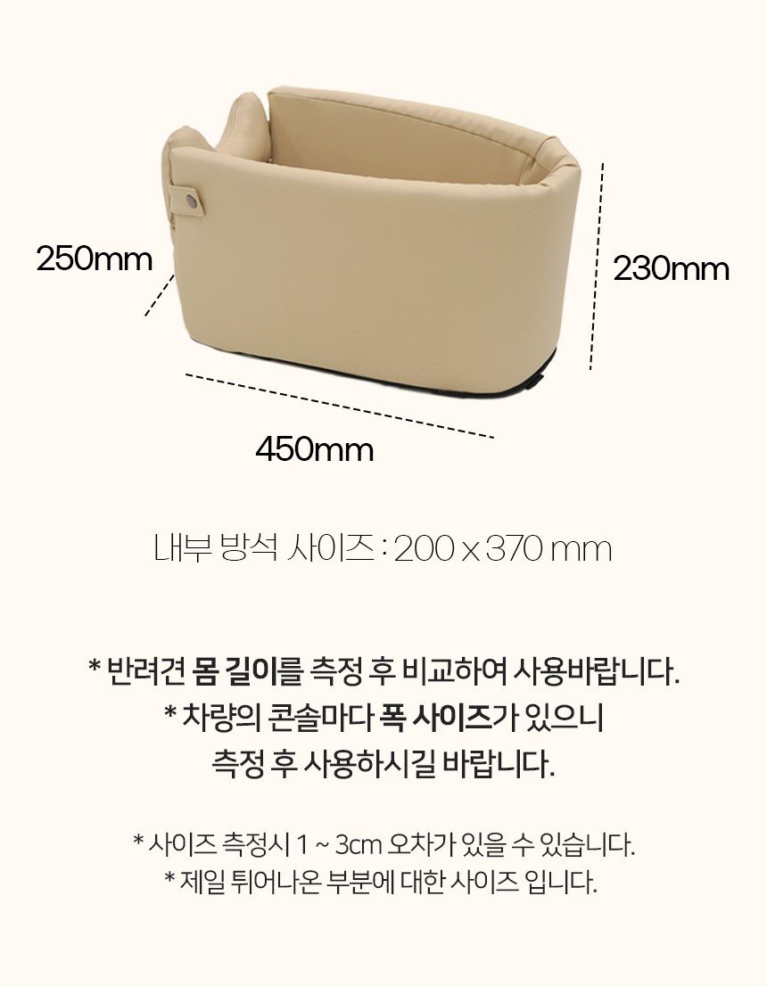 [NEW신상][무료배송] 개과천선 독 스페이스 콘솔 카시트 (크림 아이보리/블랙 그레이) 24번째