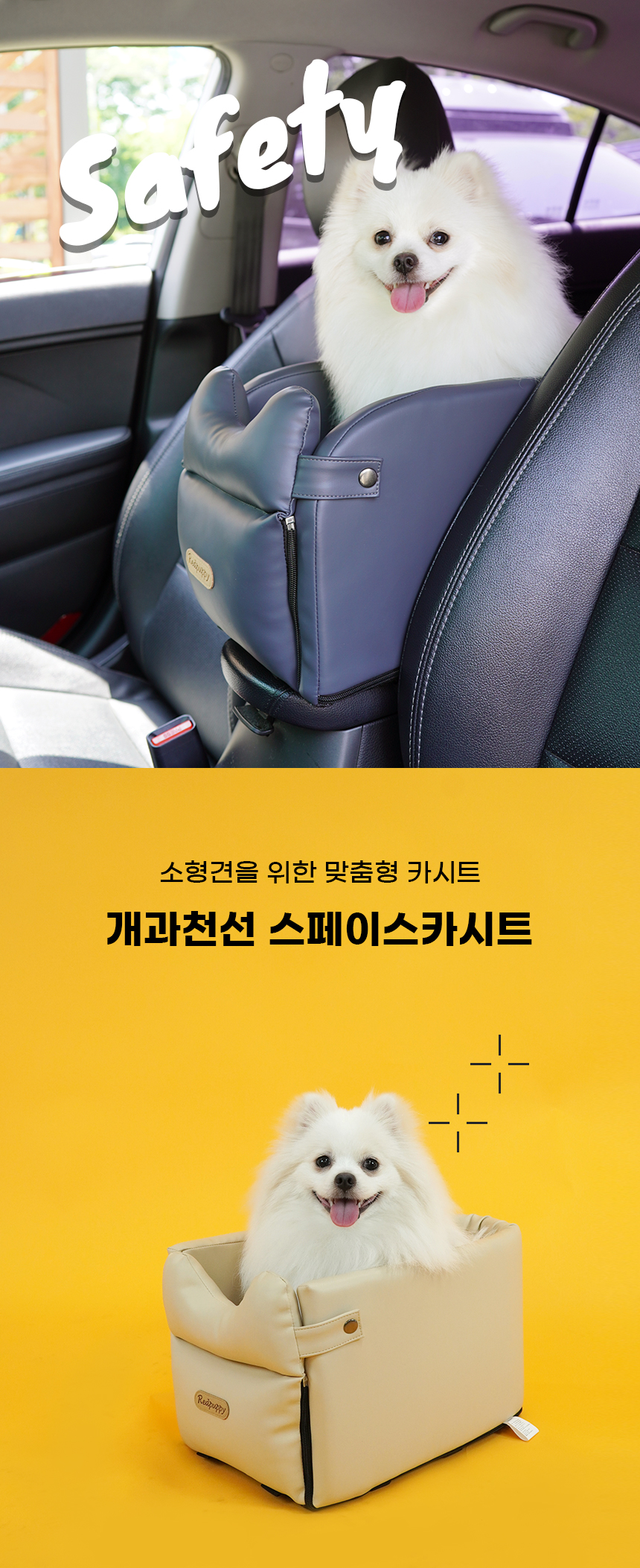 [NEW신상][무료배송] 개과천선 독 스페이스 콘솔 카시트 (크림 아이보리/블랙 그레이) 1번째