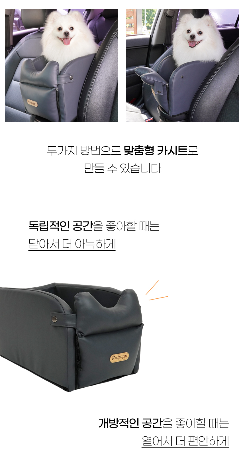 [NEW신상][무료배송] 개과천선 독 스페이스 콘솔 카시트 (크림 아이보리/블랙 그레이) 11번째