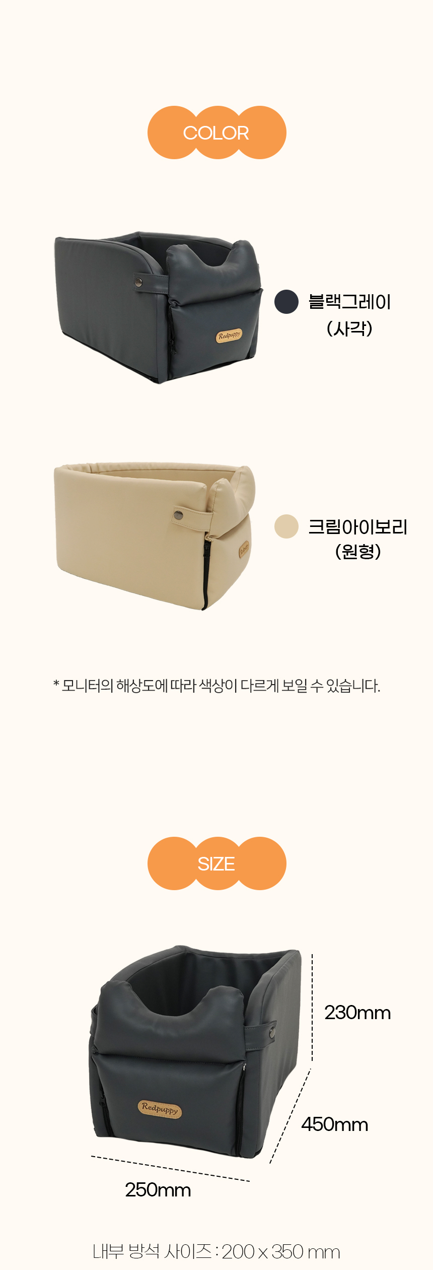 [NEW신상][무료배송] 개과천선 독 스페이스 콘솔 카시트 (크림 아이보리/블랙 그레이) 23번째
