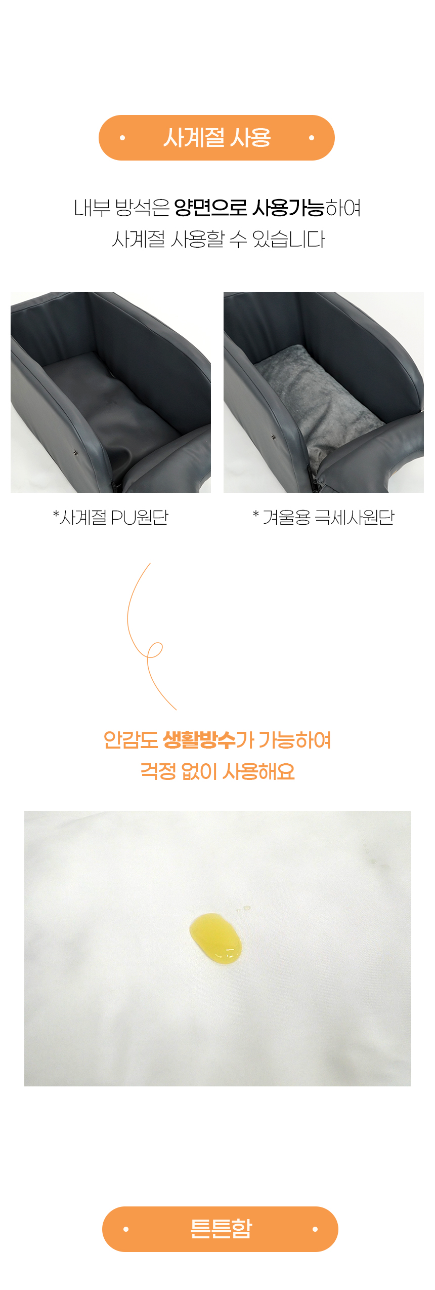 [NEW신상][무료배송] 개과천선 독 스페이스 콘솔 카시트 (크림 아이보리/블랙 그레이) 14번째