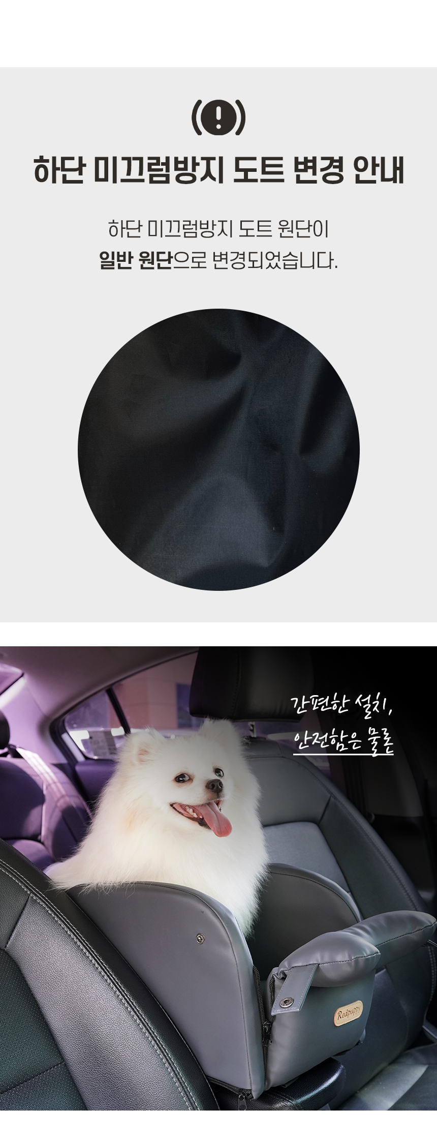 [NEW신상][무료배송] 개과천선 독 스페이스 콘솔 카시트 (크림 아이보리/블랙 그레이) 21번째