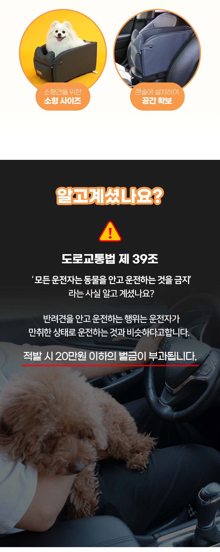 [NEW신상][무료배송] 개과천선 독 스페이스 콘솔 카시트 (크림 아이보리/블랙 그레이) 4번째