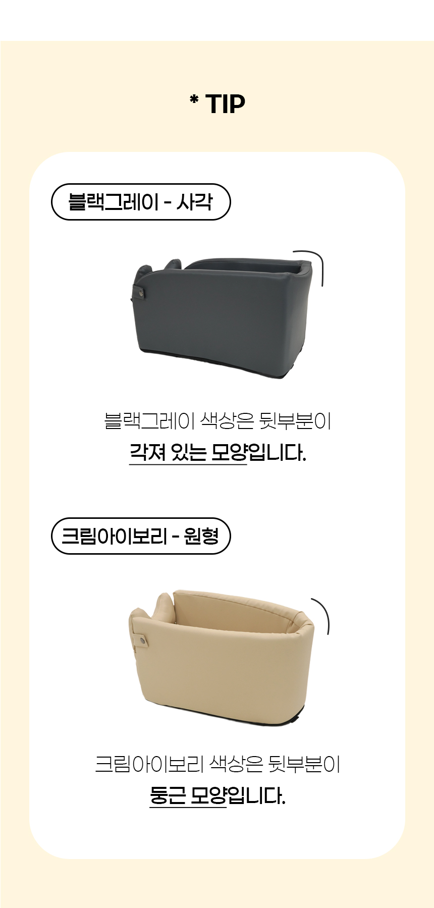 [NEW신상][무료배송] 개과천선 독 스페이스 콘솔 카시트 (크림 아이보리/블랙 그레이) 13번째