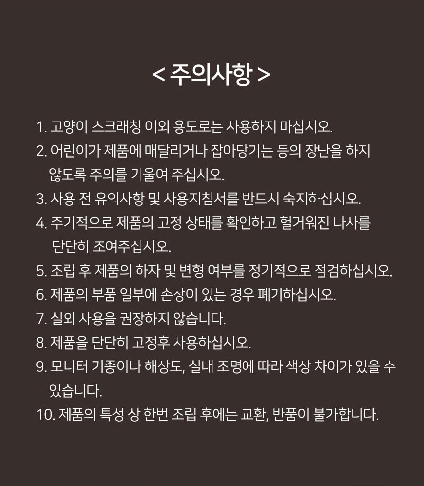 [무료배송] 펫토리아 GP카펫 삼각 스크래쳐 원목 숨숨집 21번째