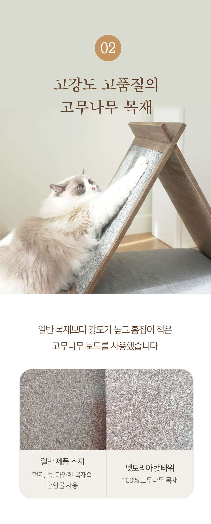 [무료배송] 펫토리아 GP카펫 삼각 스크래쳐 원목 숨숨집 9번째