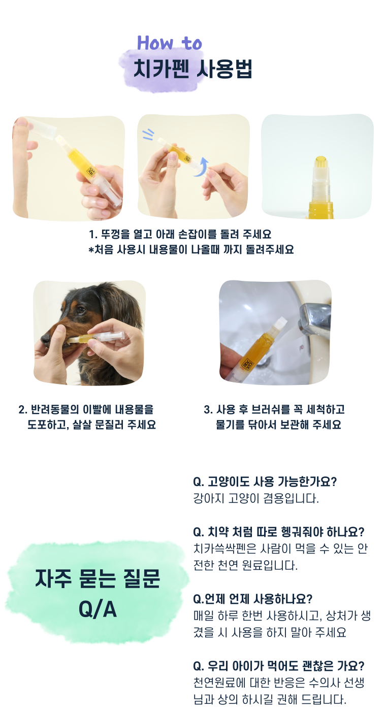 [NEW신상][무료배송] 무지조타 치카쓱싹 100%마누카 양치펜 16번째