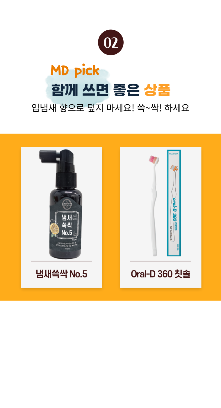[NEW신상][무료배송] 무지조타 치카쓱싹 100%마누카 양치펜 18번째