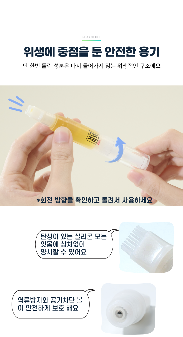 [NEW신상][무료배송] 무지조타 치카쓱싹 100%마누카 양치펜 15번째
