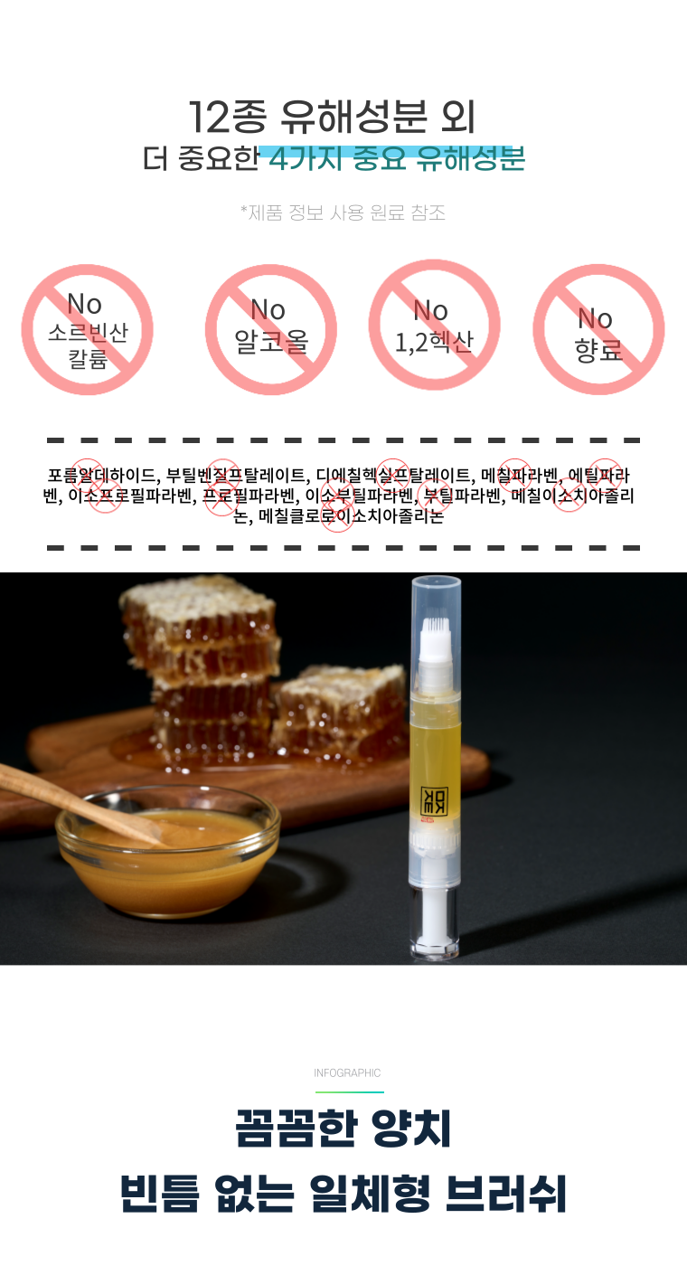 [NEW신상][무료배송] 무지조타 치카쓱싹 100%마누카 양치펜 13번째