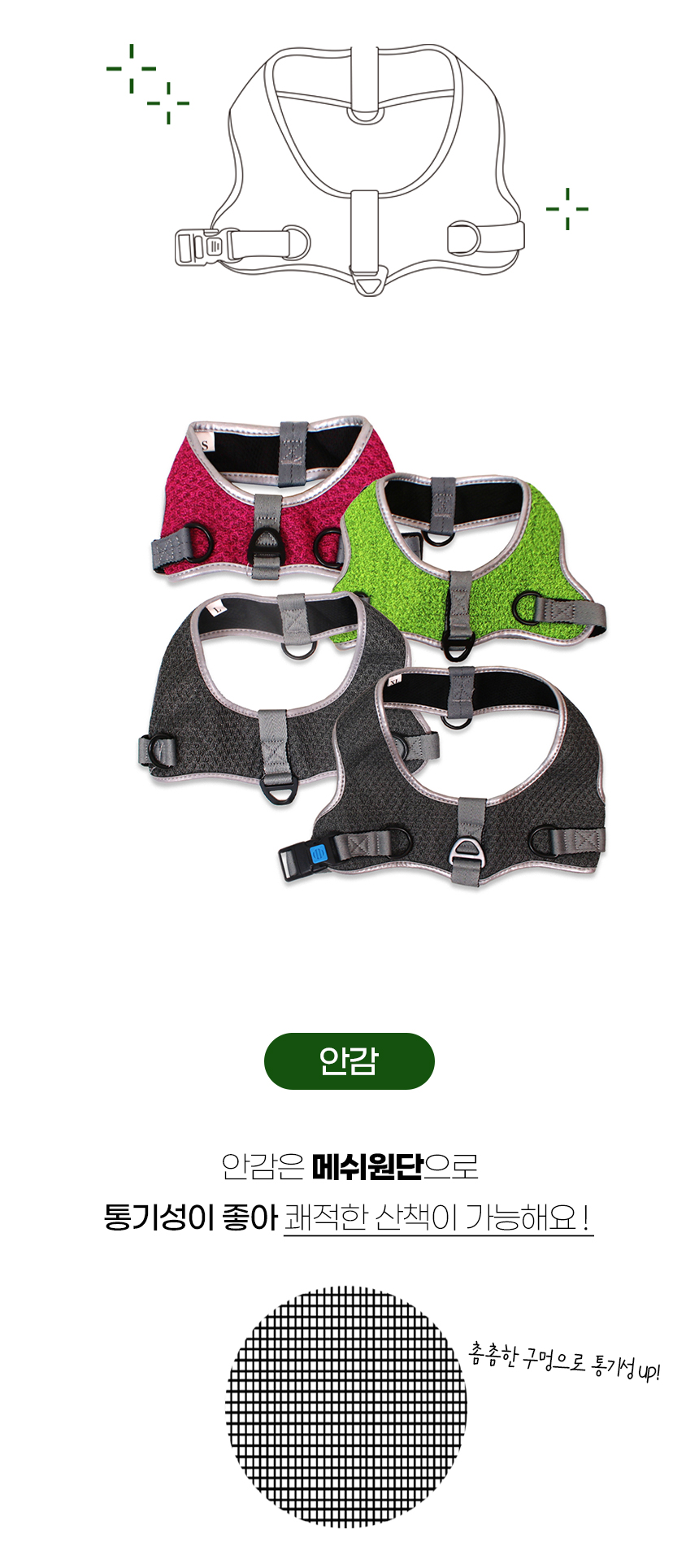 [NEW신상][무료배송] 개과천선 독 턴오프 하네스 (퍼플/그린/그레이) 11번째