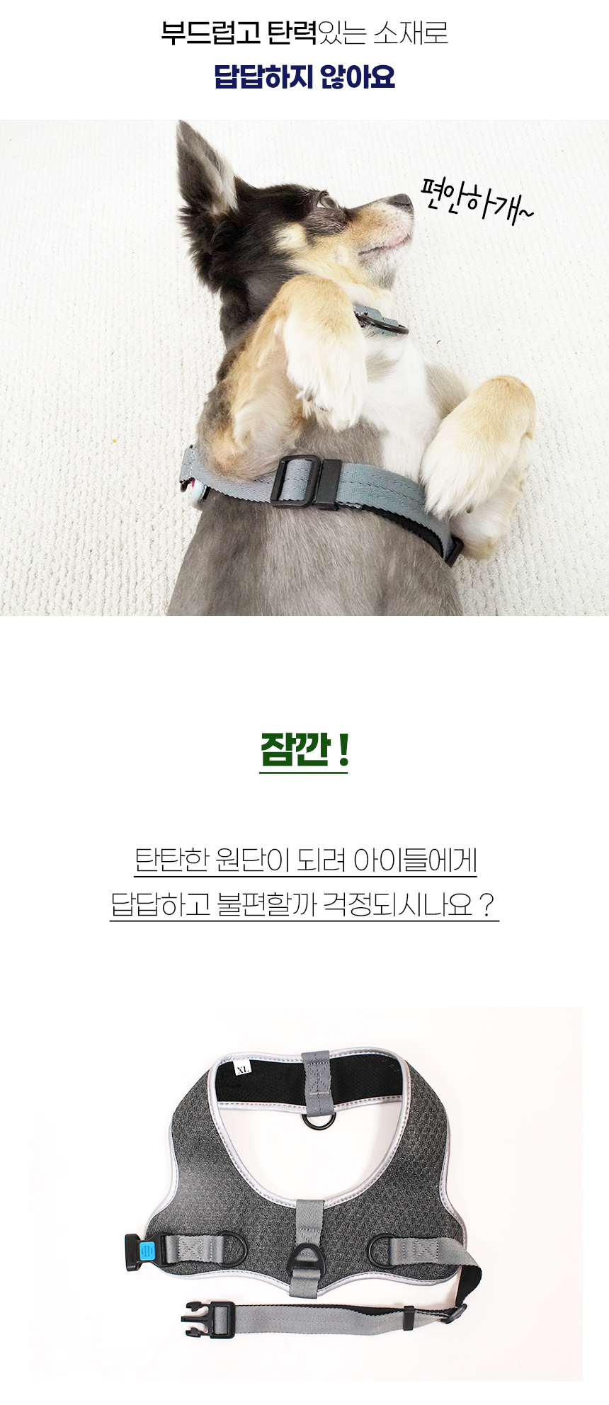 [NEW신상][무료배송] 개과천선 독 턴오프 하네스 (퍼플/그린/그레이) 12번째
